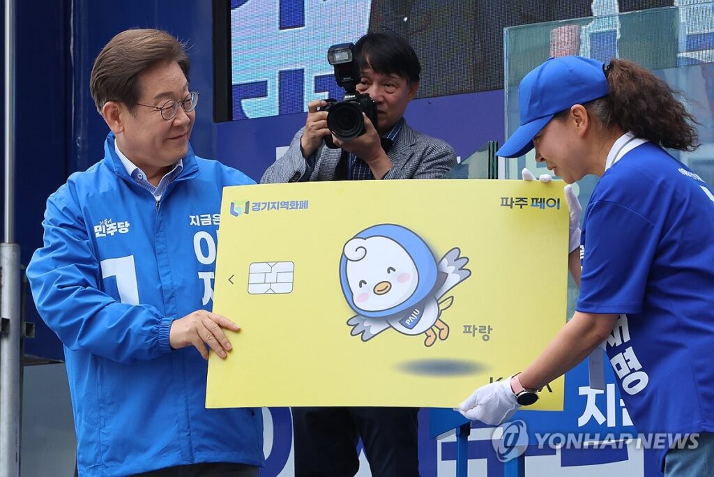 농어촌 기본소득