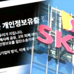 SKT 조정안 거부