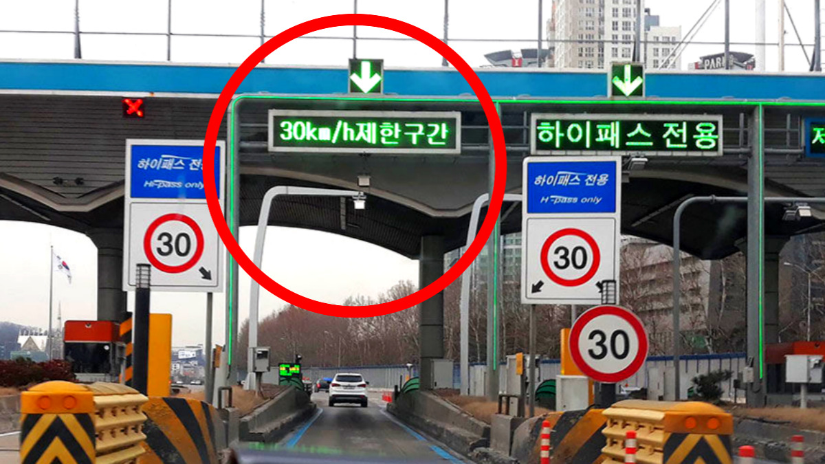 스마트 톨링 시스템