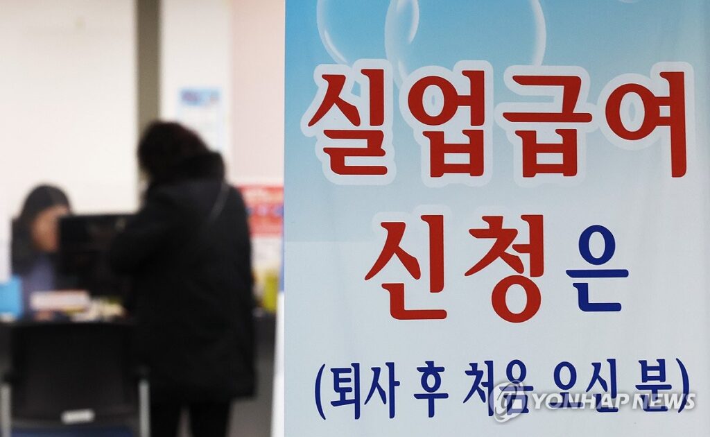 실업급여 부정수급 현황
