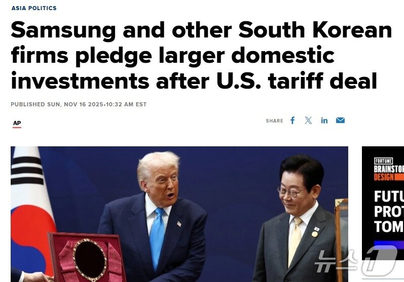 대미 협상 타결