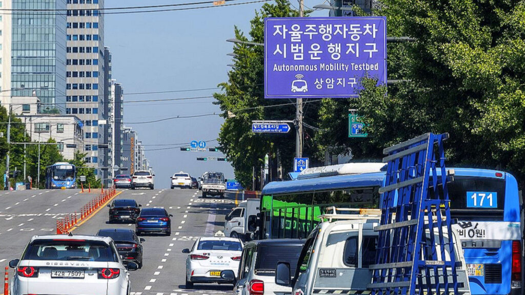 자율주행자동차 시범운행지구