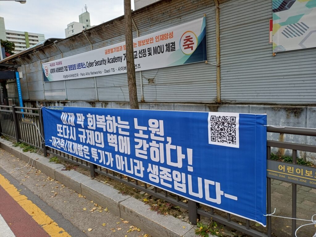 "이미 집값도 떨어졌는데"… 정부 규제에 발목 잡힌 이곳 '난리', 무슨 일? 2 부동산 규제
