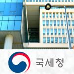 고액 상습 체납자 수색