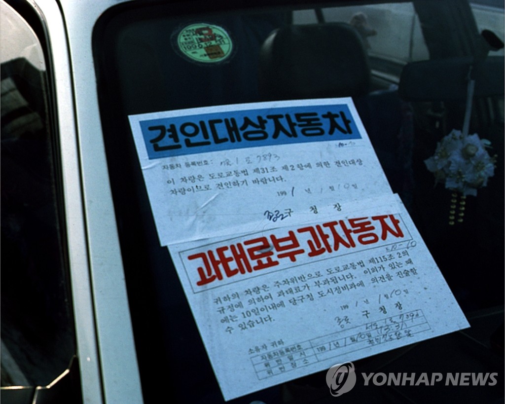 운전자 99% '억울하게' 냈다? 고지서 속 '이 돈'…사실 안 내도 됩니다 '깜짝' 2 자동차 고지서