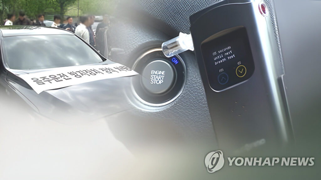 음주운전 차단 기술