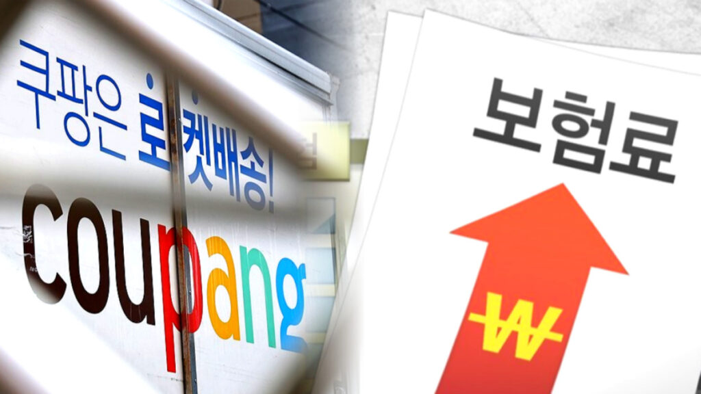 쿠팡 개인정보 유출 영향