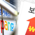 쿠팡 개인정보 유출 영향