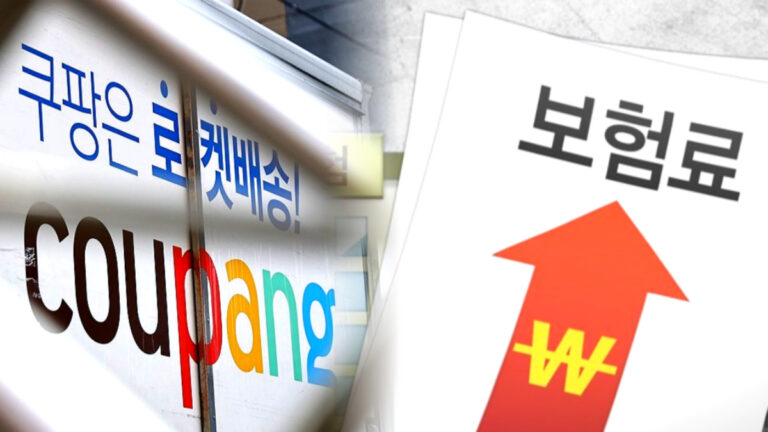 쿠팡 개인정보 유출 영향