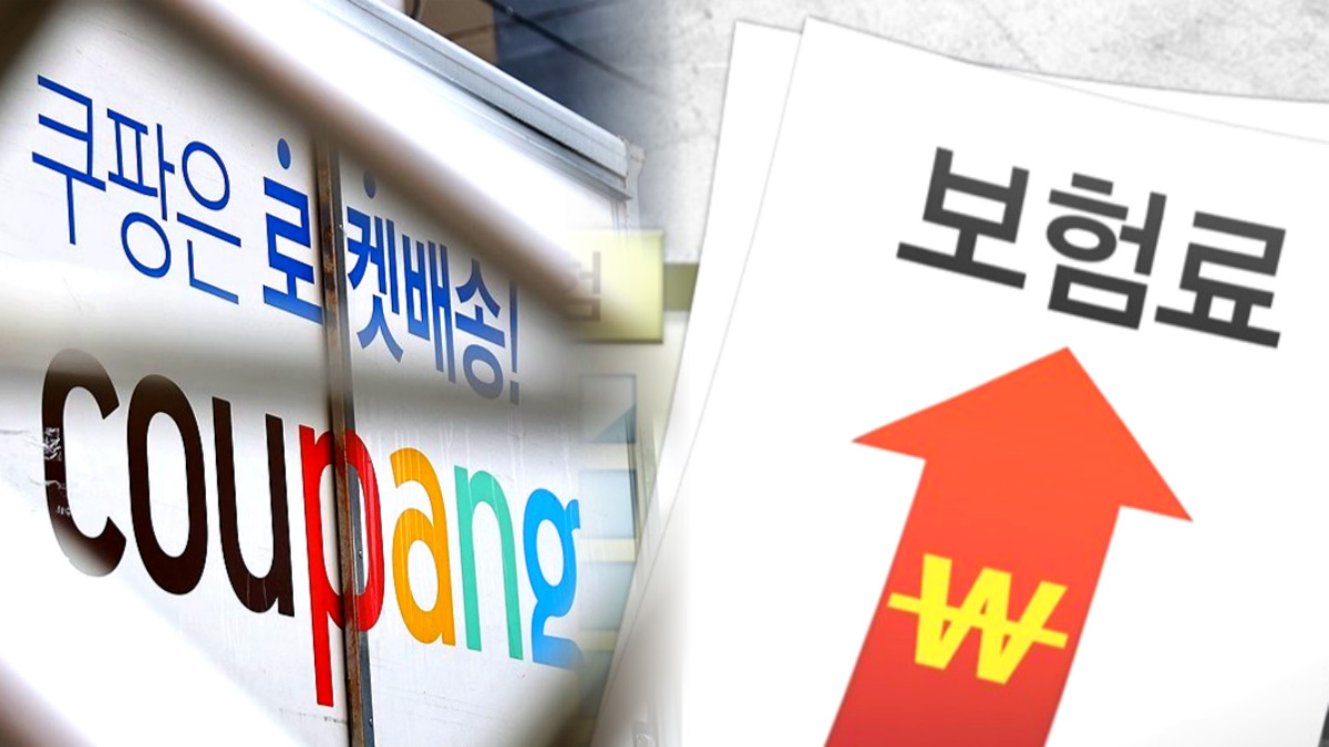 쿠팡 개인정보 유출 영향