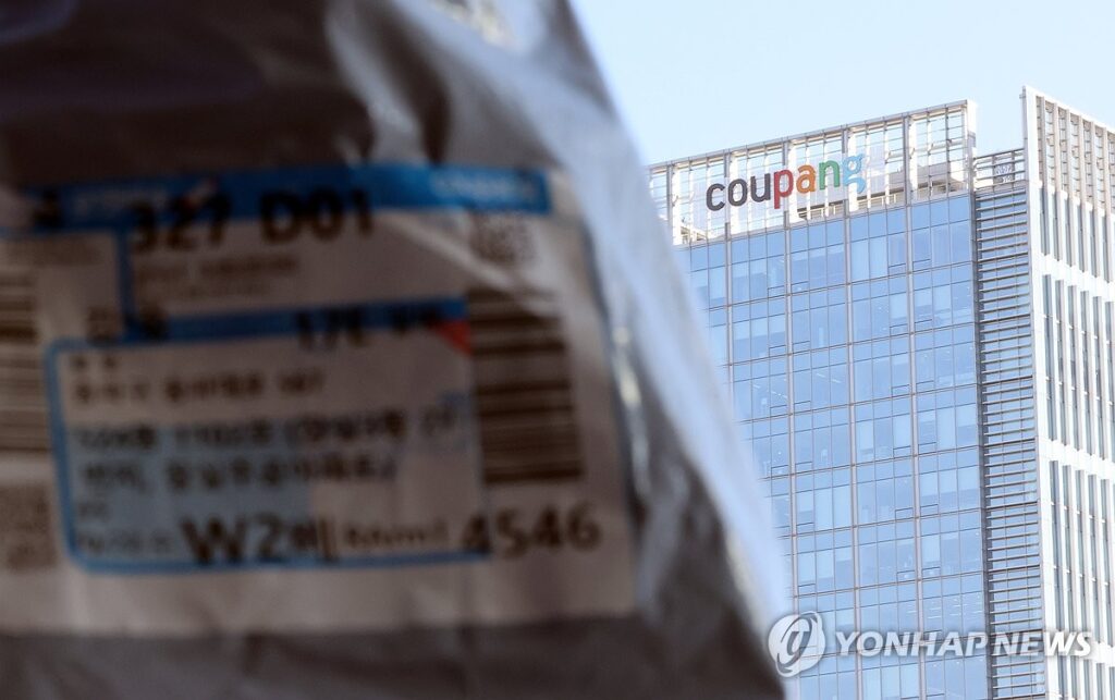 쿠팡 개인정보 유출 영향