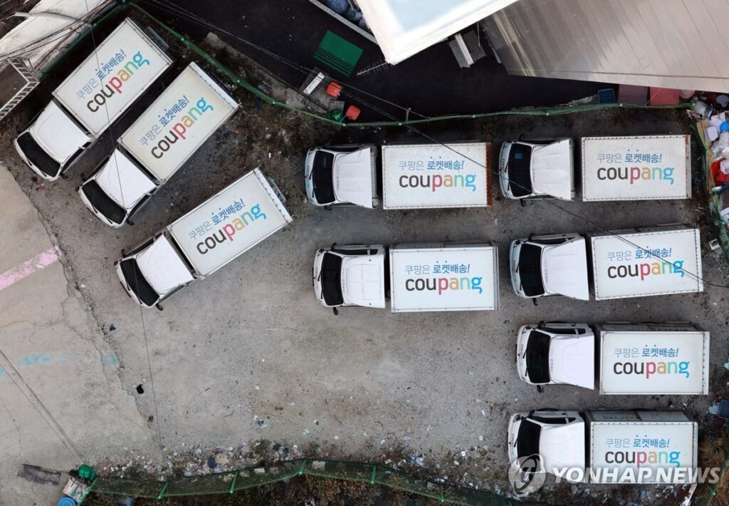 쿠팡 개인정보 유출 영향