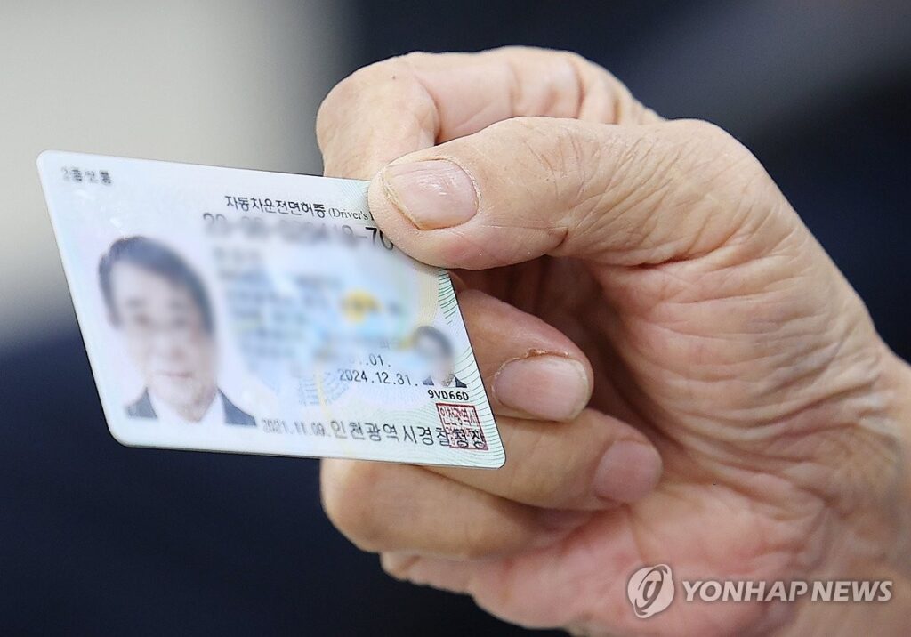 운전면허 갱신 기한