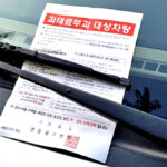 제주공항 CCTV 단속