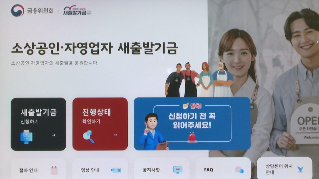 "수억 원 코인 부자에게 3천만 원 쏜 정부?"…믿기 힘든 사실에 서민들 '부글부글' 3 새출발기금 한계점