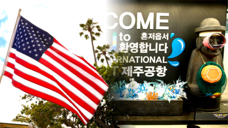 만다린 관세 철폐