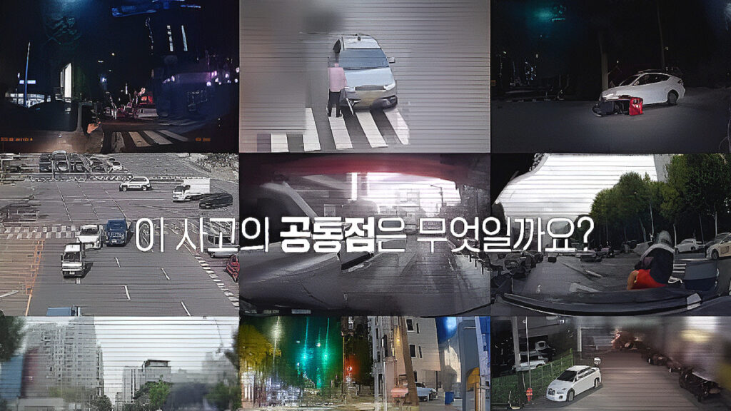 내비게이션 교통사고 예방