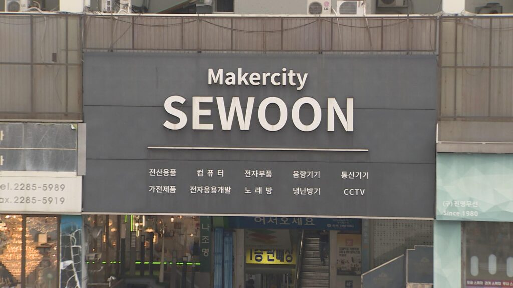 세운지구 개재발 예고