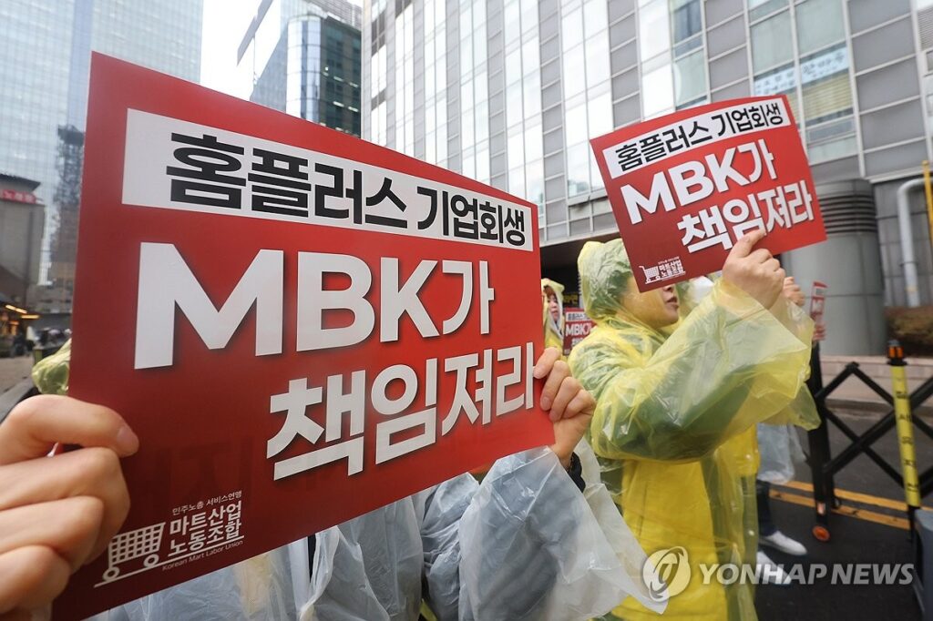 홈플러스 납품 중단