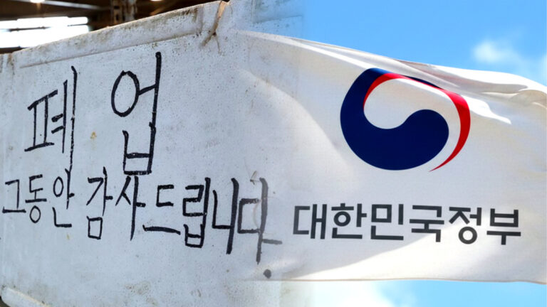 자영업자 폐업 지원