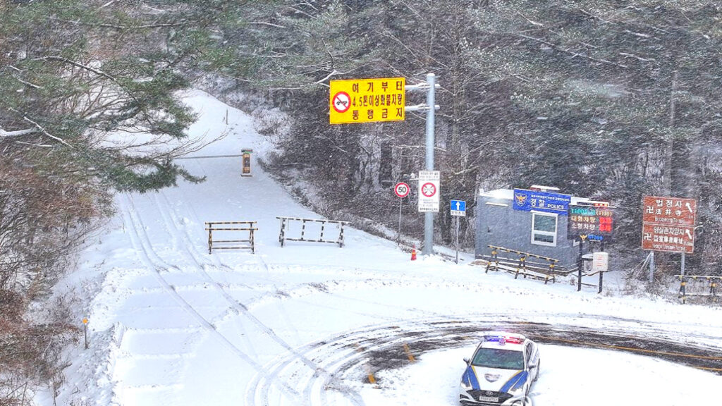겨울철 자동차 사고