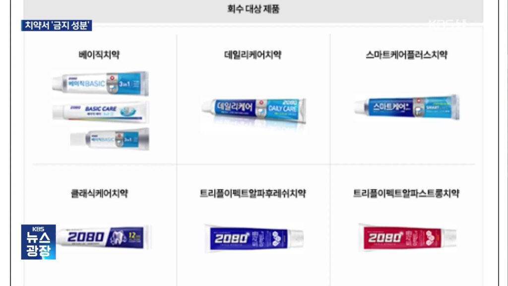 애경산업 중국산 치약