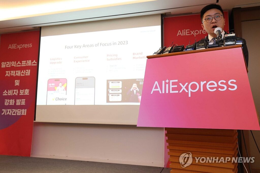 알리 '정산금 탈취' 사건