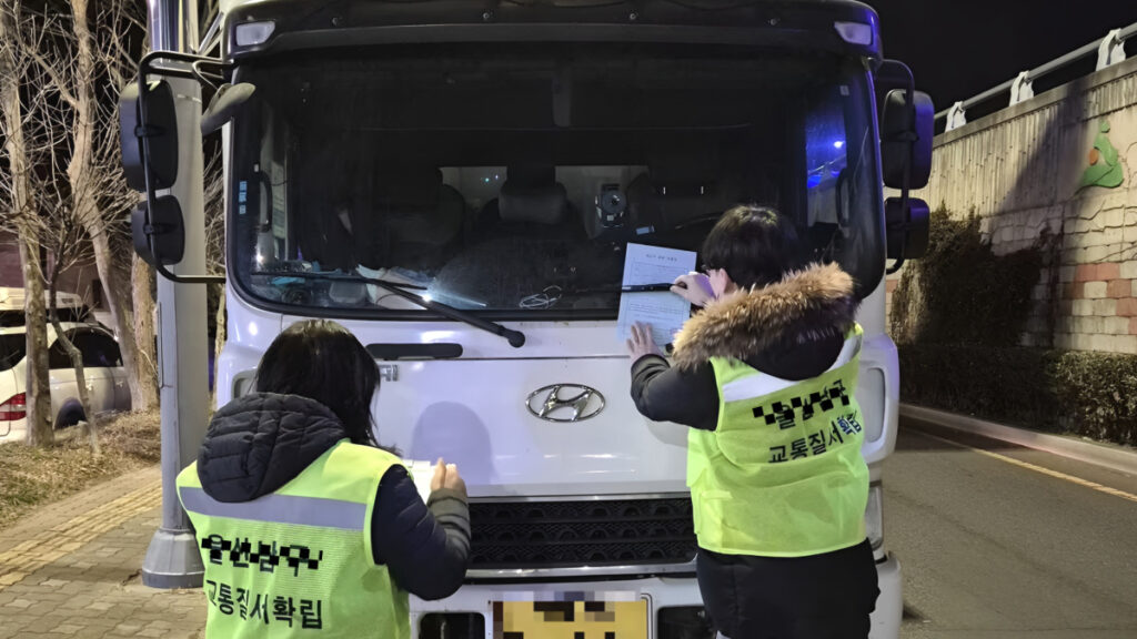 불법 주차 사고