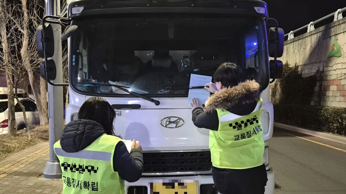 불법 주차 사고