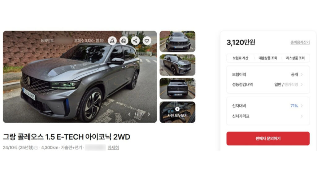 르노 그랑 콜레오스 하이브리드 중고 매물