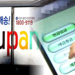 네이버페이 결제 장애 보상