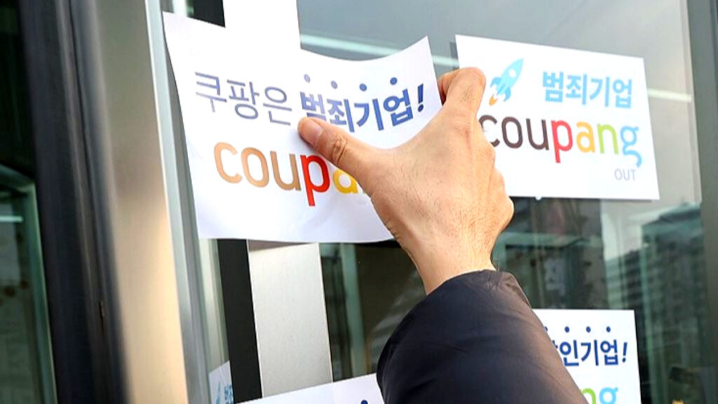 쿠팡 작년 매출 성과