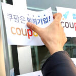 쿠팡 작년 매출 성과