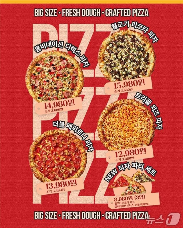 "3주 만에 20만 개 팔렸다"…비싼 돈 주고 먹었는데 '1만 원대' 등장에 부모들 '싹쓸이' 2 이마트 피자 리뉴얼 가성비