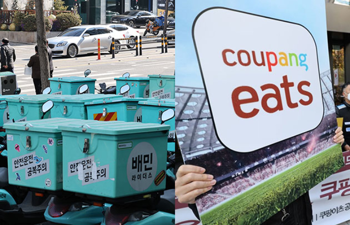 배달앱 무료 포장 종료