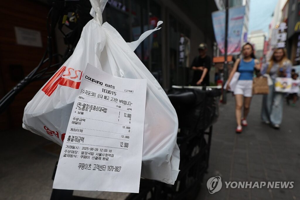 배달앱 무료 포장 종료