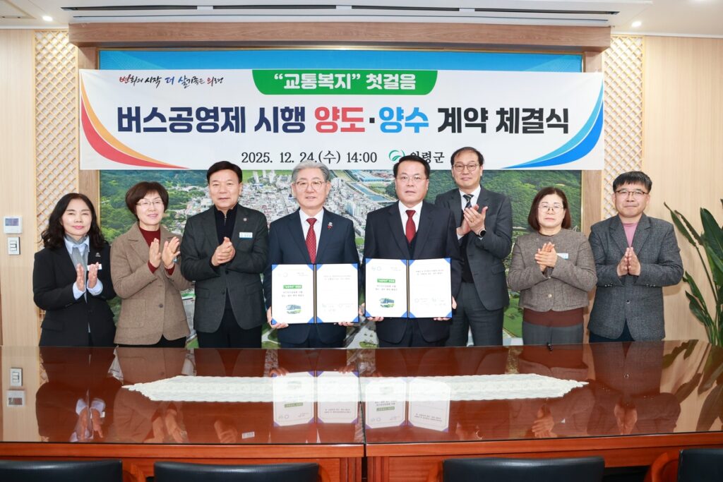 경남형 버스 완전공영제