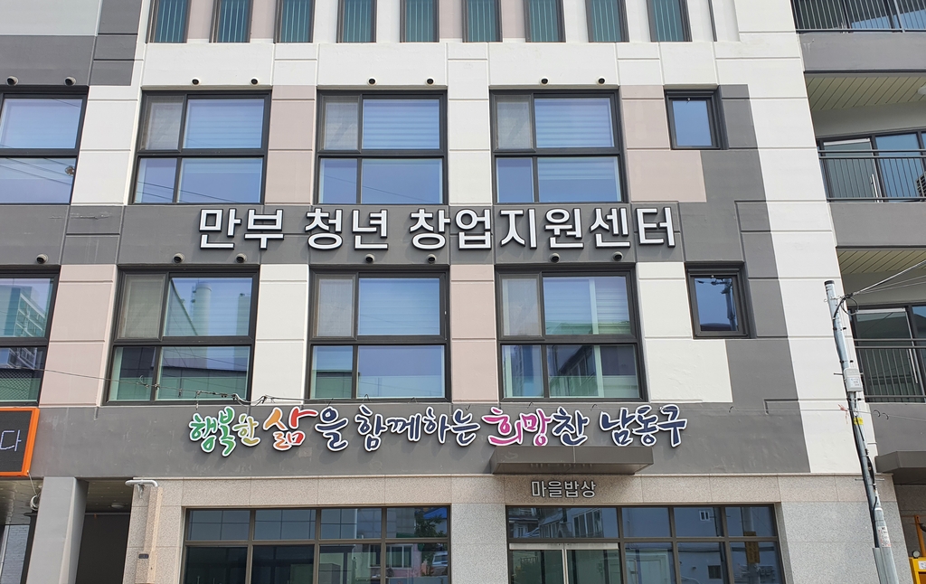 대상자 널렸는데 "몰라서 300만 원 안 받는다"…나라가 챙겨주는 파격 지원금 '깜짝' 4 인천시 청년도전지원사업