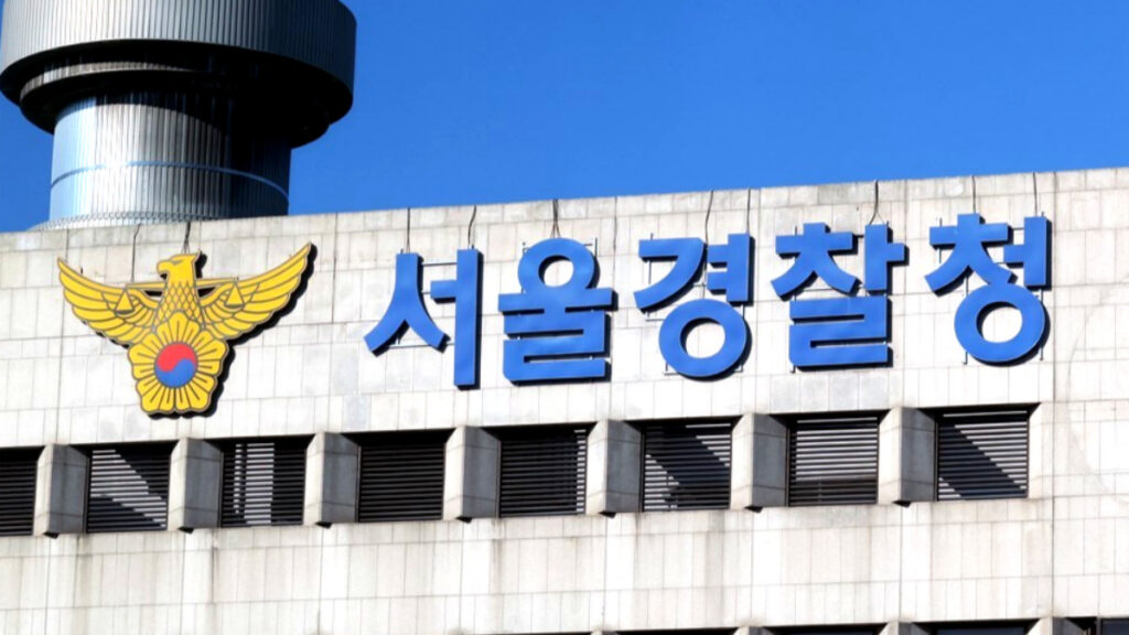 서울 경찰서 퇴거 위기