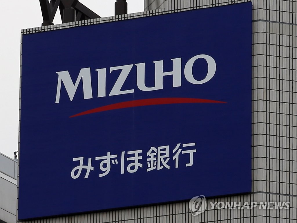 "10명 중 4명은 잘린다"…'꿈의 직업'이었는데, "어떻게 이런 일이" 2 일본 미즈호 그룹 인력 감축