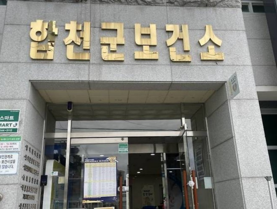 합천군 의료 인력난