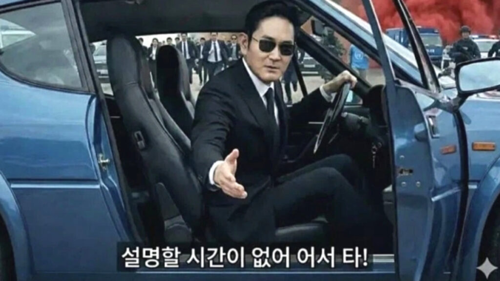 이재용 삼성전자 밈