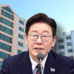 이재명 대통령 분당 아파트