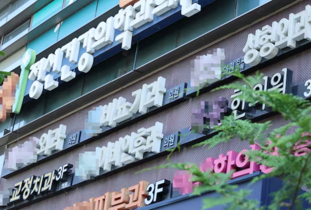 건강보험공단 과잉진료 단속