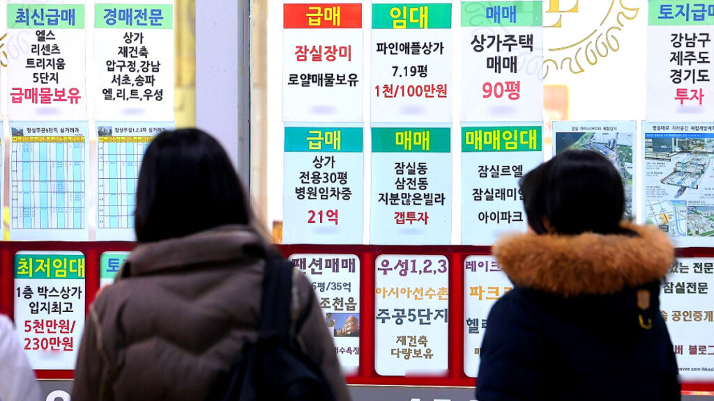 양도소득세 중과