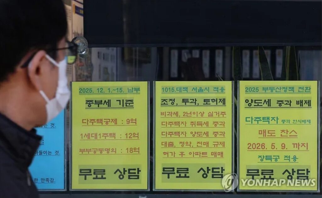 양도소득세 중과