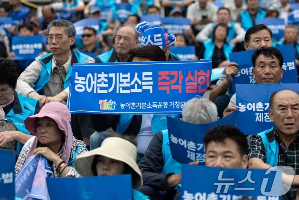 농어촌 기본소득