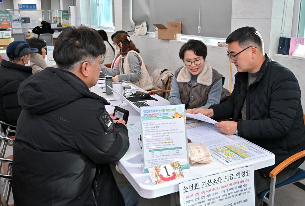 농어촌 기본소득