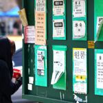 서울 대학가 월세