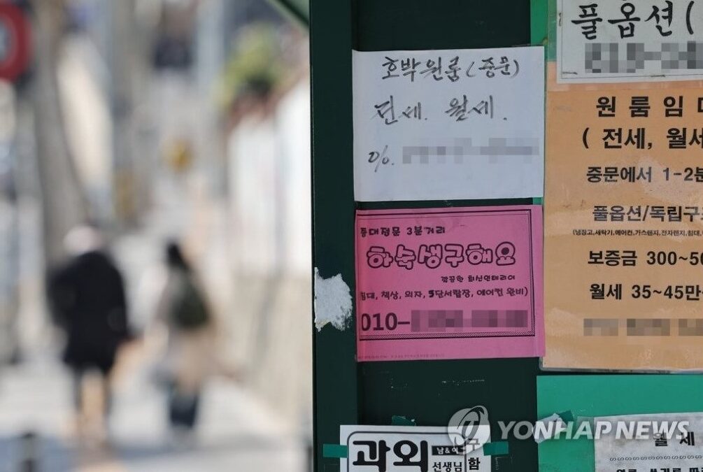 서울 대학가 월세